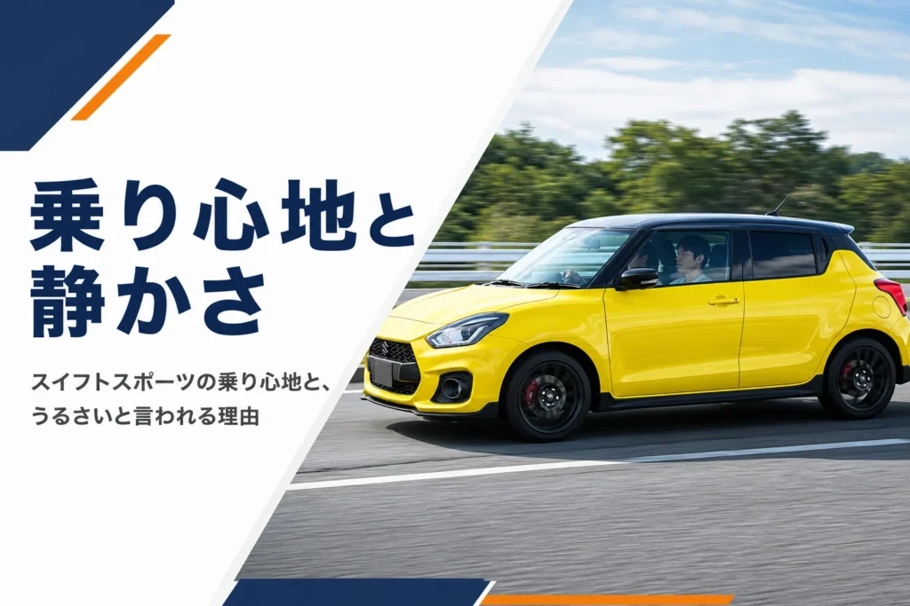 舗装路を走る黄色いコンパクトハッチバック
